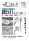 PDF版広報つばめ2011年7月15日号の表紙