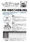 PDF版広報つばめ2011年12月15日号の表紙