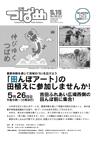 PDF版広報つばめ2012年5月15日号の表紙