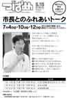 PDF版広報つばめ2012年6月15日号の表紙