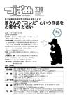 PDF版広報つばめ2012年7月15日号の表紙