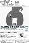 PDF版広報つばめ2012年8月15日号の表紙