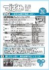 PDF版広報つばめ2013年2月15日号の表紙