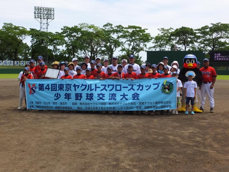 東京ヤクルトスワローズカップ少年野球交流大会燕市予選会の写真