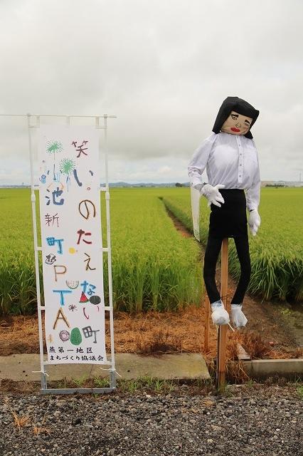 小池新町PTAによる南海キャンディーズ「しずちゃん」案山子と「笑いの絶えない町」と書かれたのぼりの写真