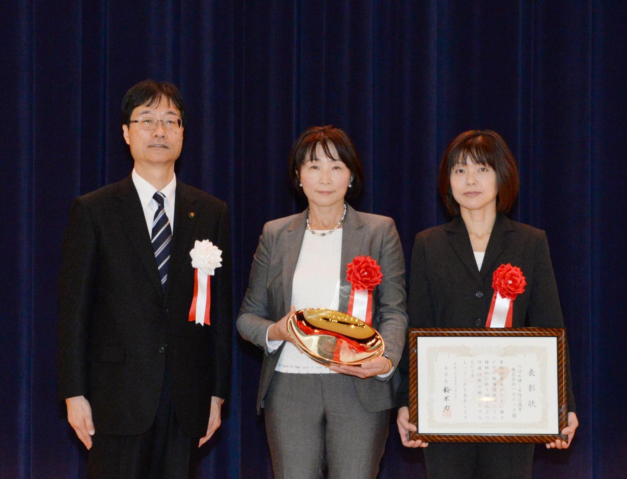 楯を持つばめ輝く女性応援賞を受賞した女性と賞状を持つ女性と市長の写真