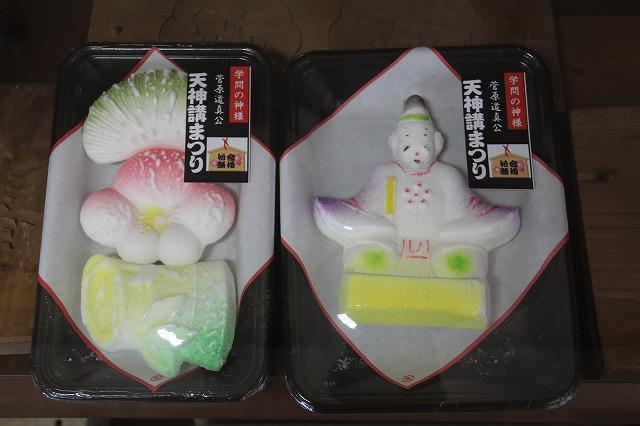 販売されている2種類の「天神講菓子」の粉菓子の写真