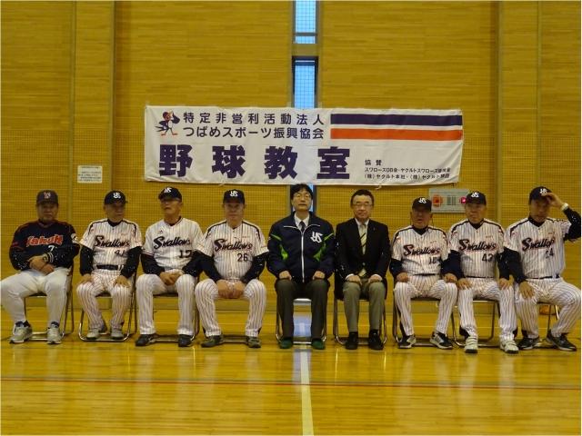 東京ヤクルトスワローズOBによる少年野球教室の写真