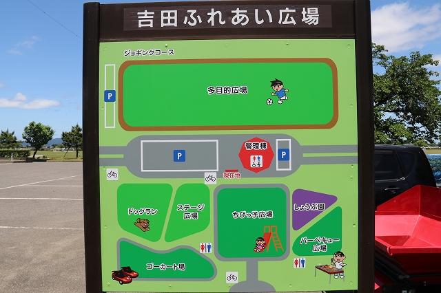 吉田ふれあい広場の地図が書かれた看板