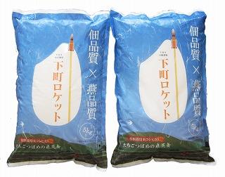 青いパッケージで包装されたお米が二つ並んでいる写真