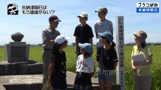 記念碑の傍で説明を受ける児童たちの写真