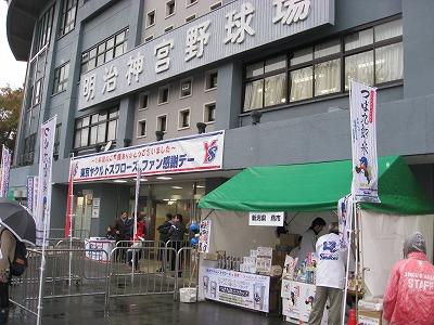 2012東京ヤクルトスワローズファン感謝Dayの燕市の緑色のテントで店員が作業している写真