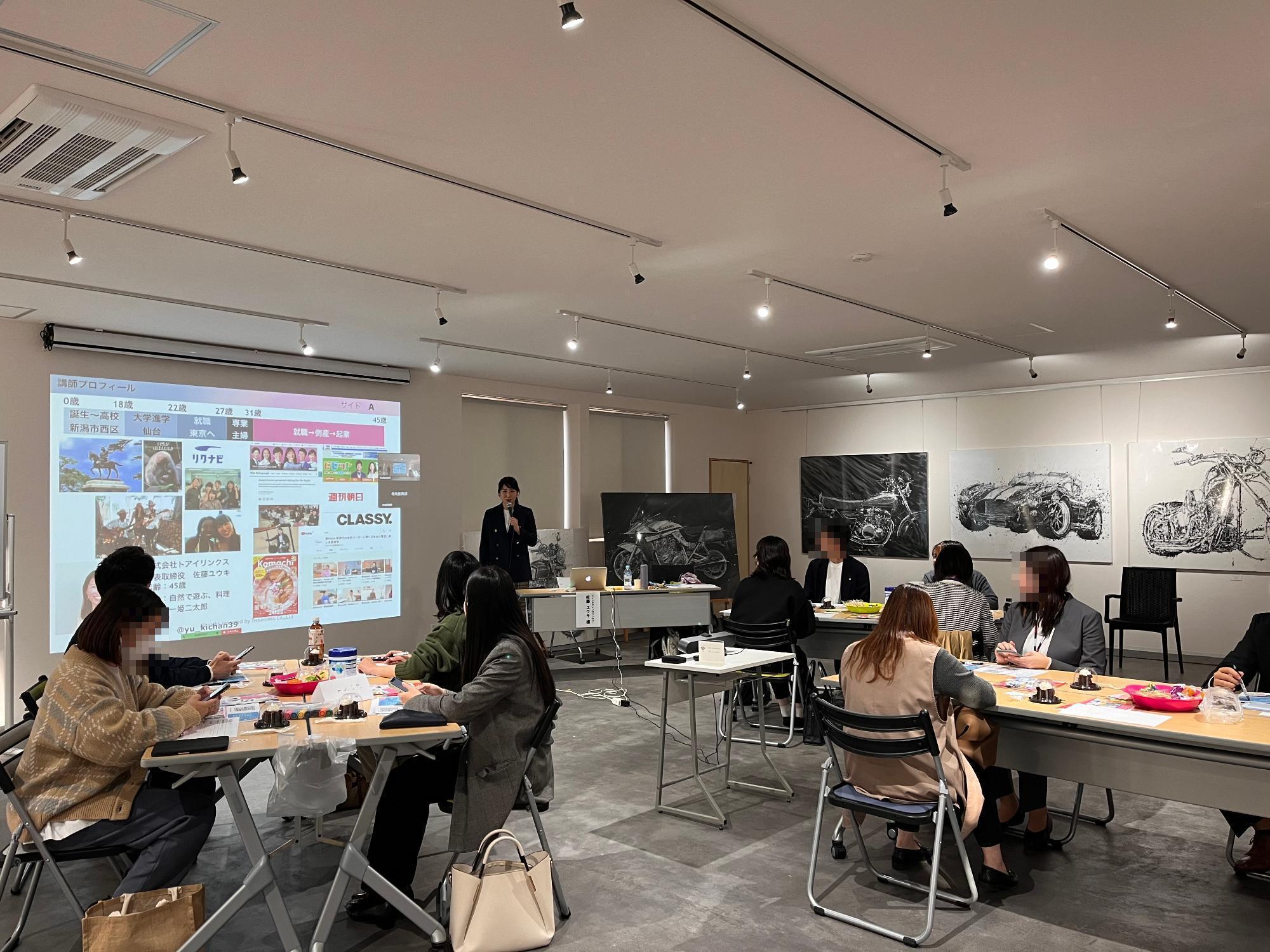 令和6年度社会人向けライフデザインセミナーの様子