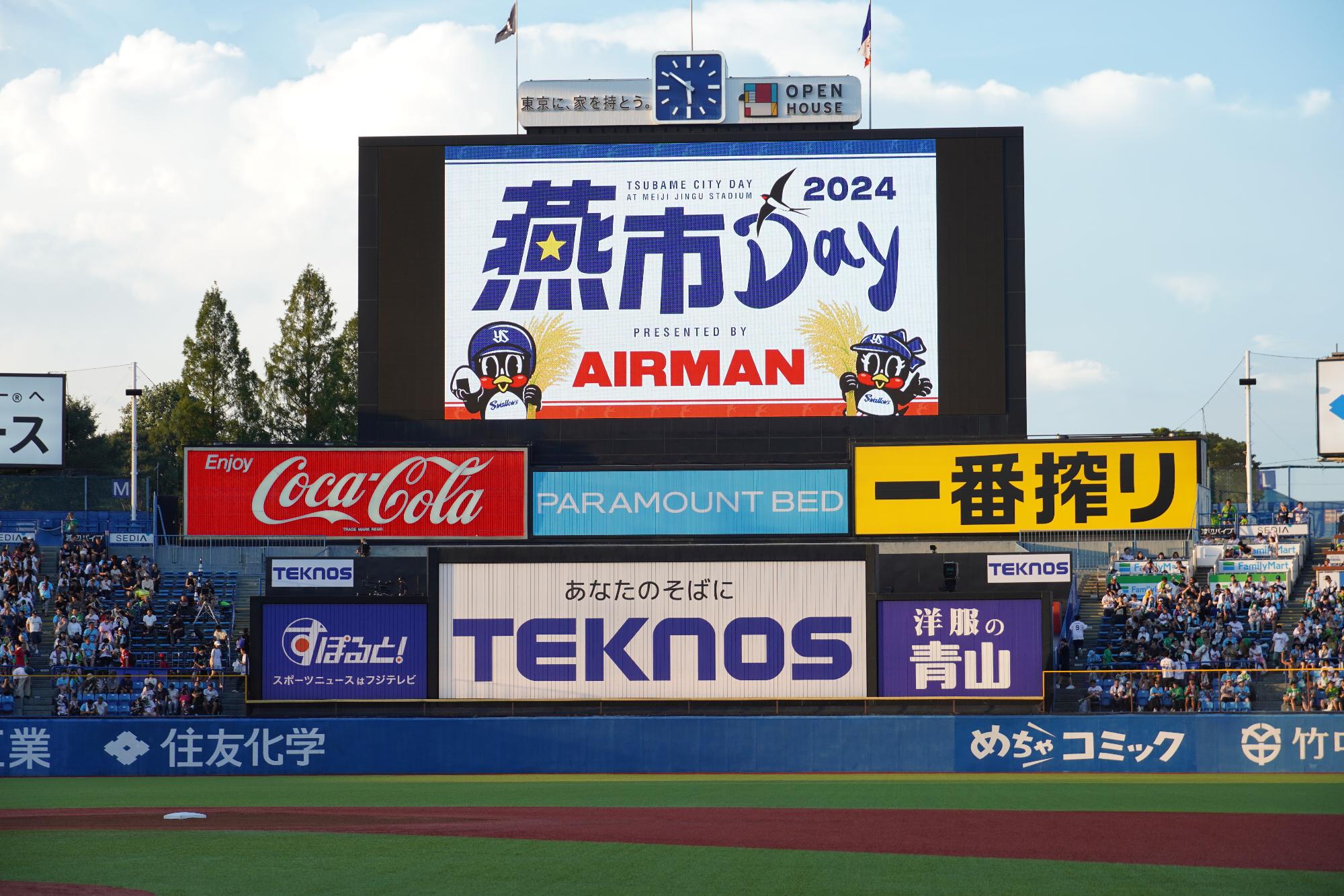 2024燕市Dayバックスクリーン