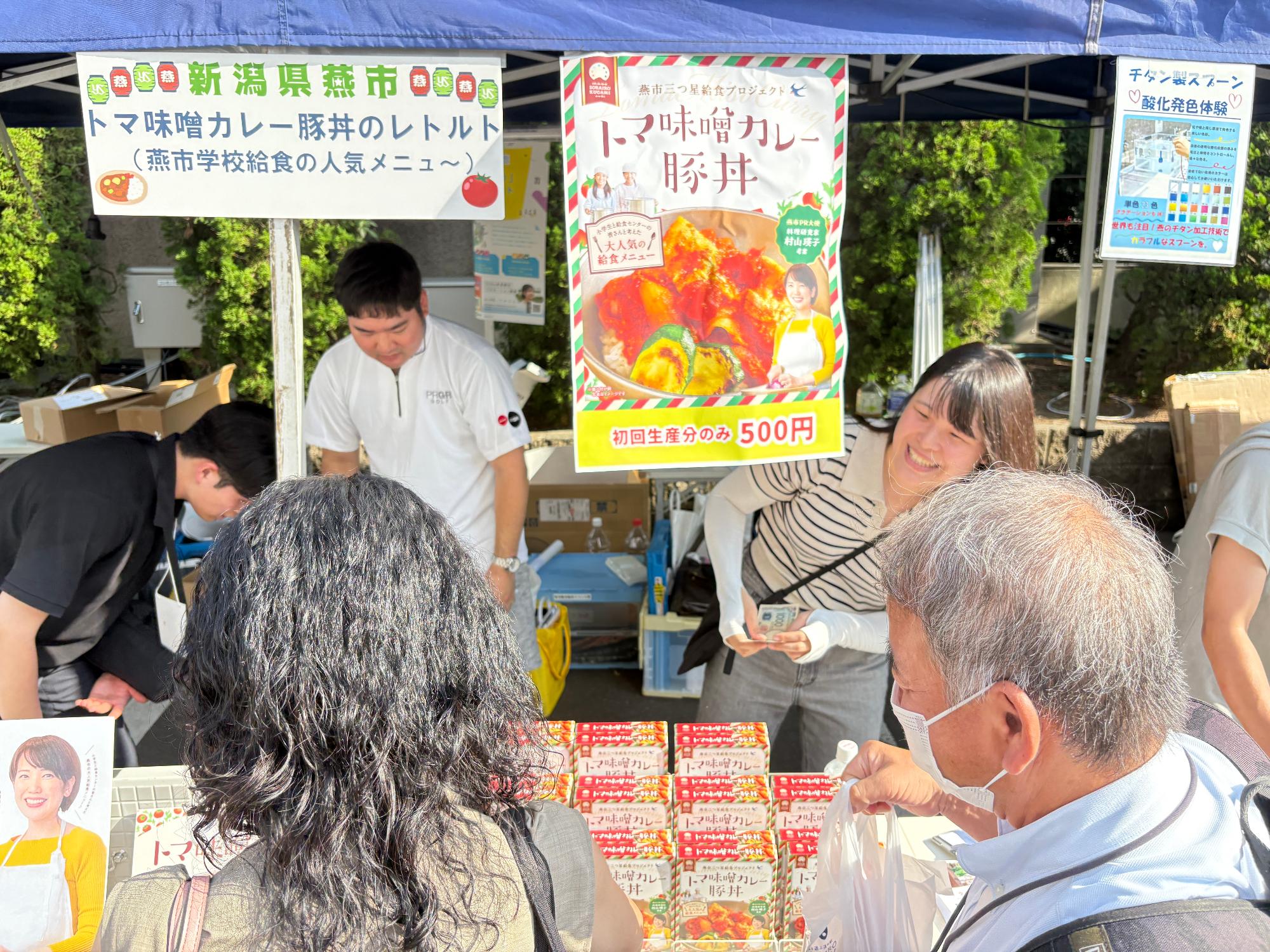燕市day2025燕市ブース