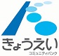 協栄信用組合ロゴ