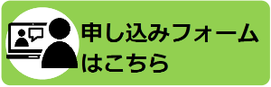 オンライン移住相談の画像