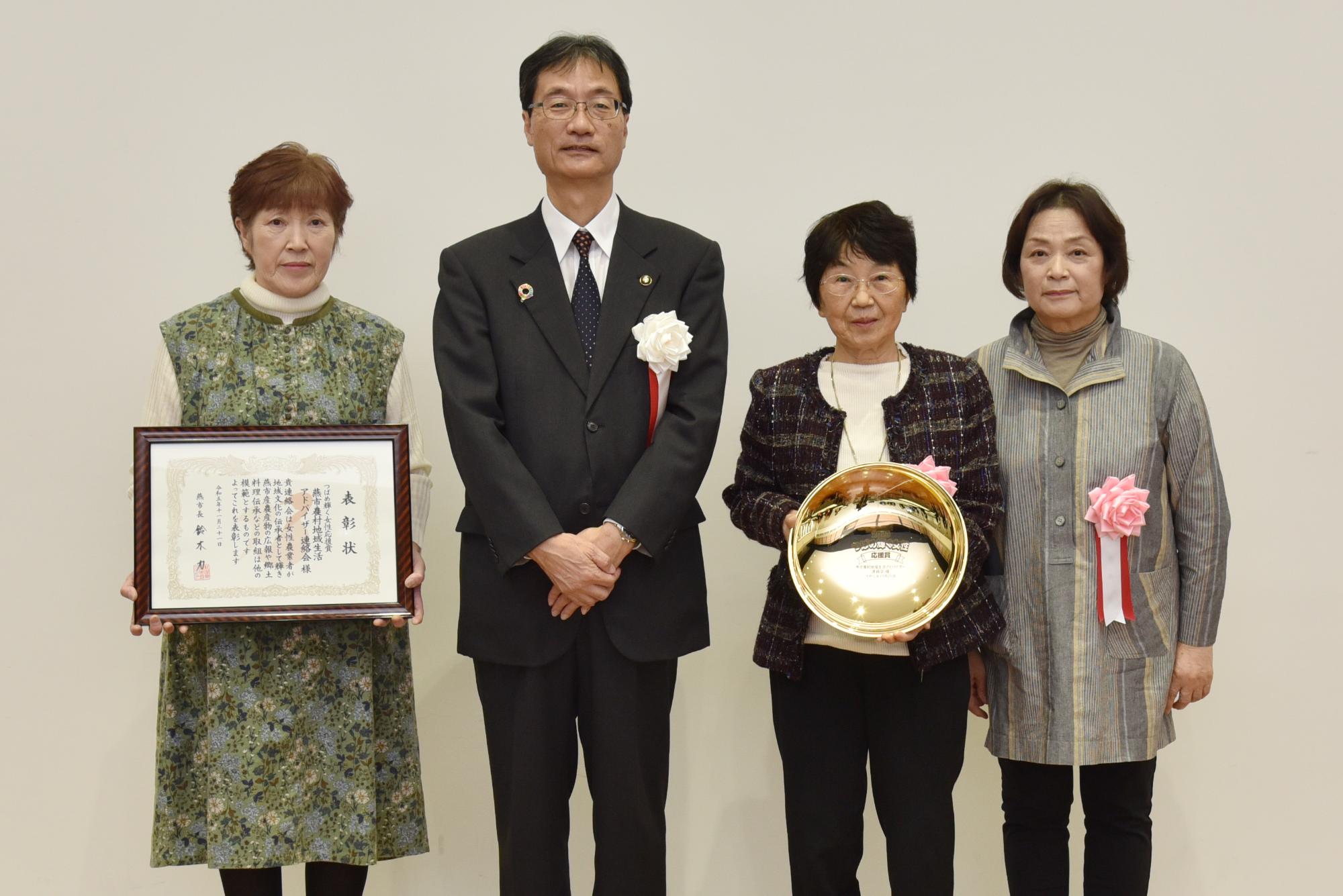 燕市農村地域生活アドバイザー連絡会