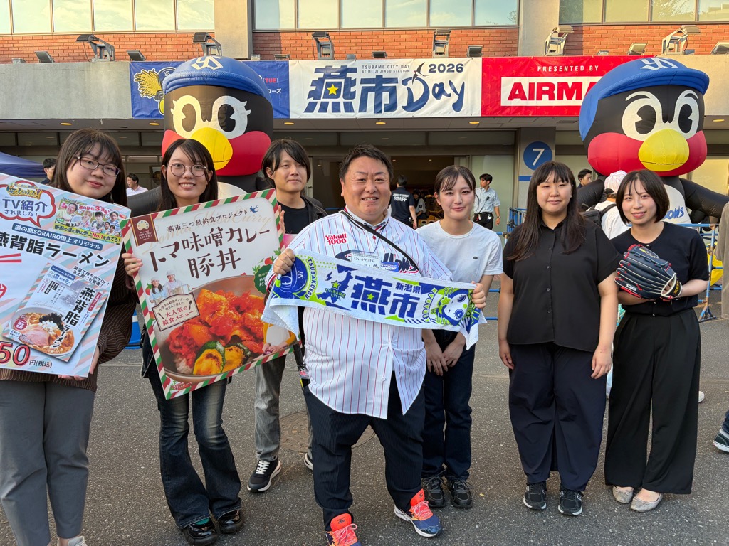 燕市DAY