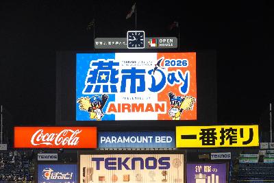 燕市DAY