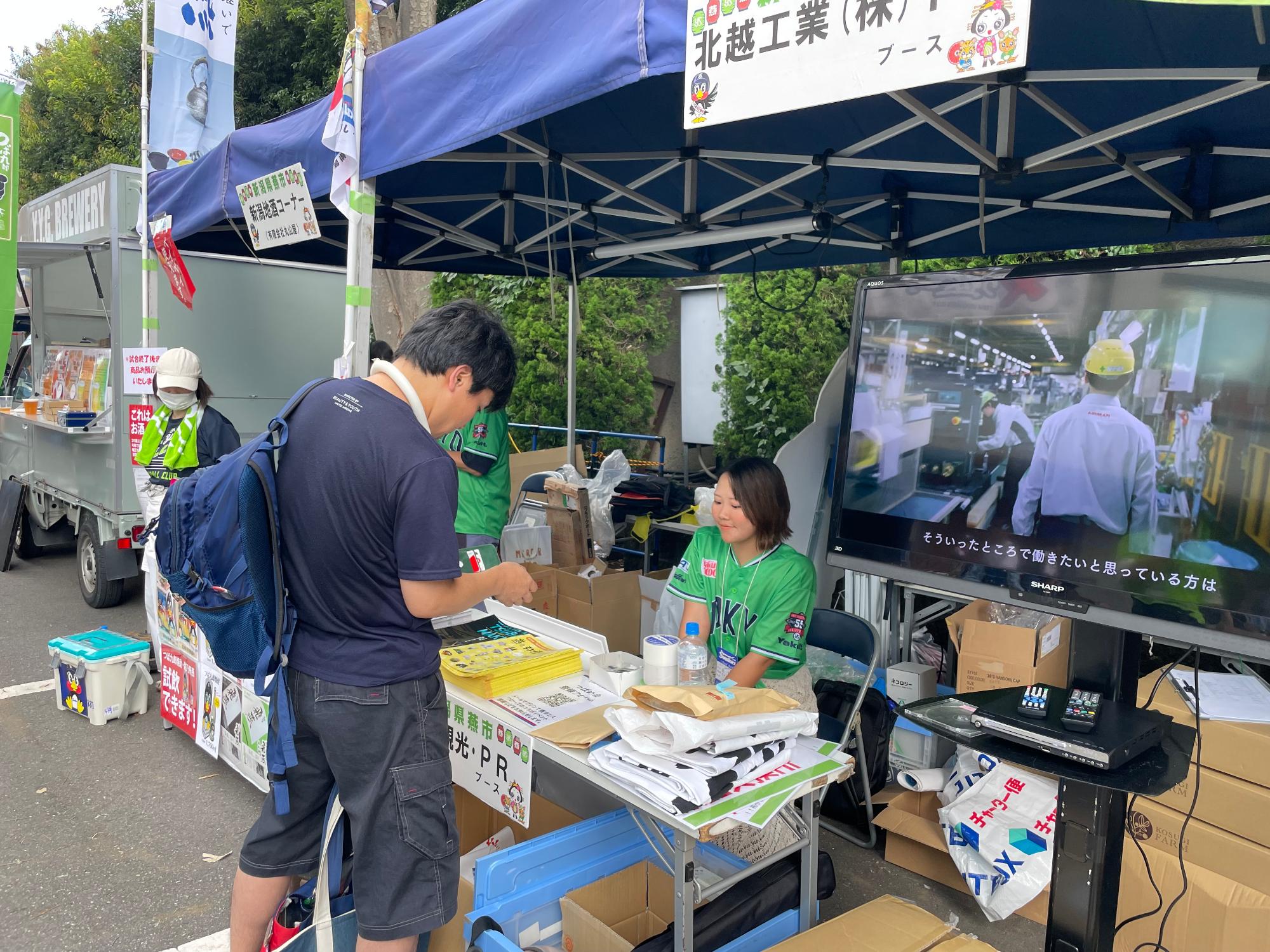 燕市ブースの様子