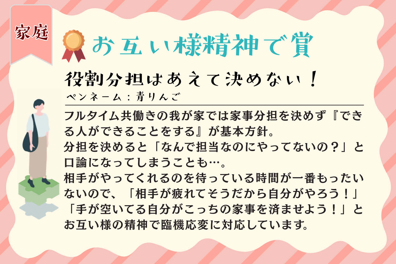 つばともモデルエピソードアワード受賞1