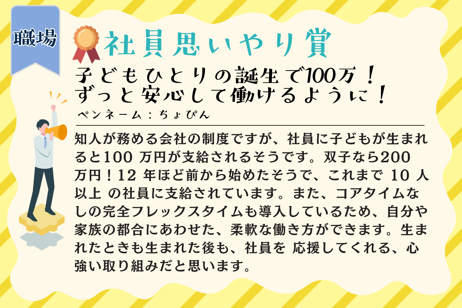 つばともモデルエピソードアワード受賞4