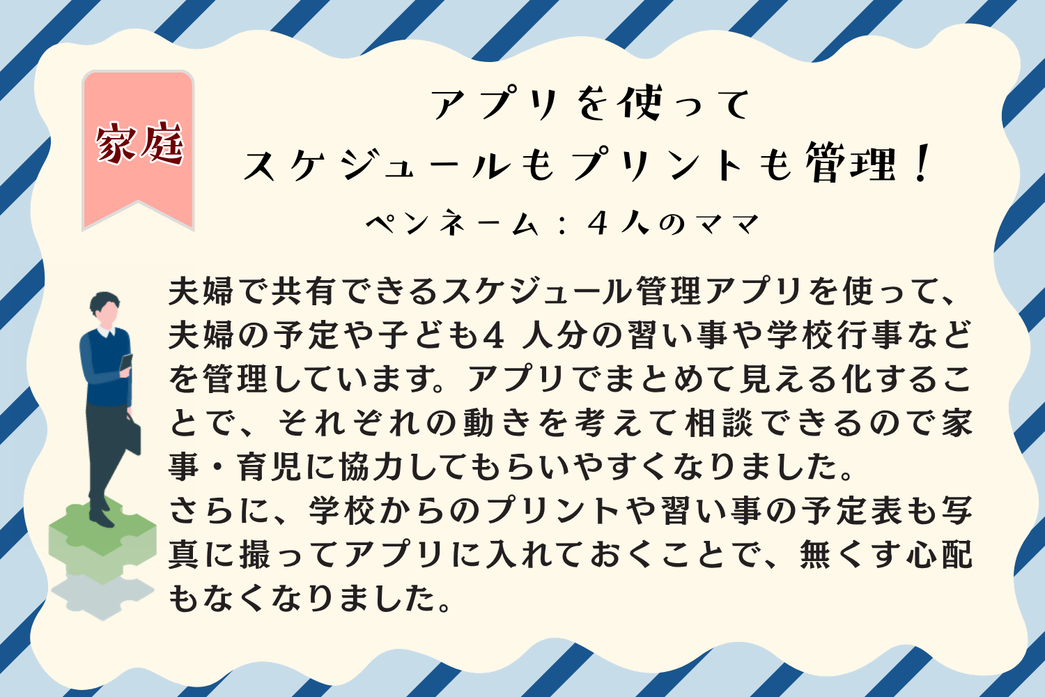 つばともモデルエピソードアワードアイデア5