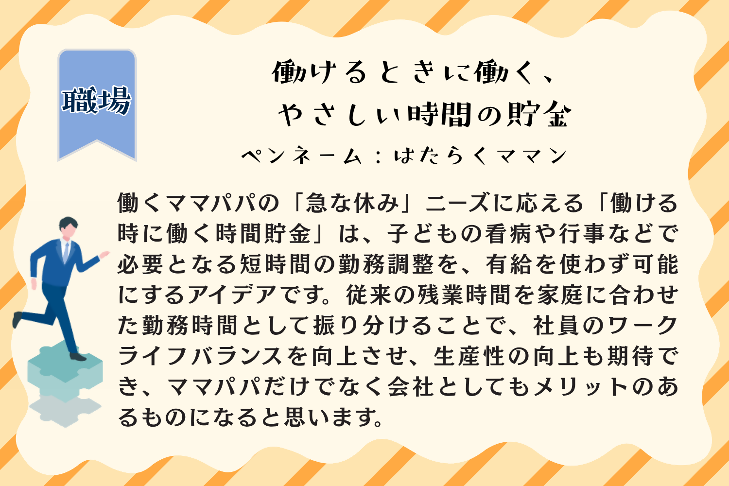 つばともモデルエピソードアワードアイデア8