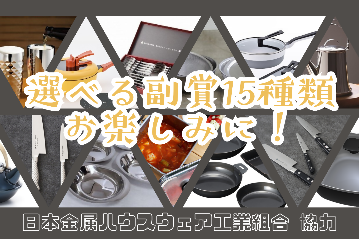 つばともモデルエピソードアワードの副賞