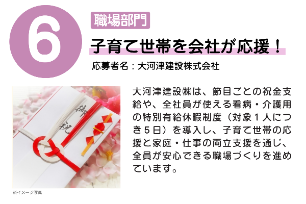 作品6