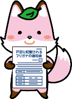 こせきつね