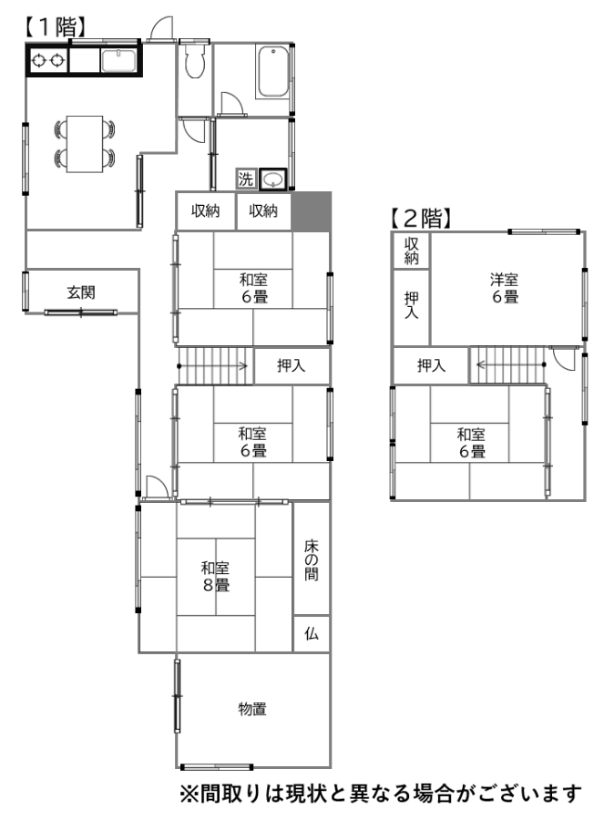 detached 杣木（燕地区）